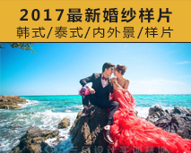 [003]最新韩式婚纱照展会海景放大片外景内景影楼相册主题放大样片