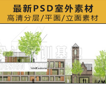 [003]园林景观室外设计psd彩色平面立面植物花草人物PS高清素材库