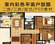 [004]室内PSD分层彩色平户型图案例源文件