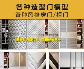 [001]3DMax 各种风格门模型合集-精品模型