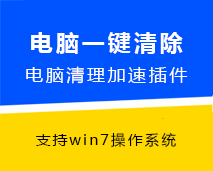 [001]win7一键清除垃圾(Autodesk 3ds Max)