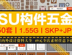 [007]五金/门/雕花构件罗马柱塑铁艺SU模型