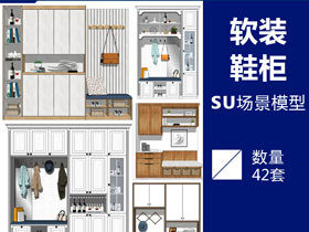 [005]SU鞋柜/玄关柜/装饰柜su模型