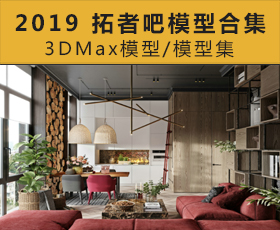 [022]2019 拓者吧最新模型合集