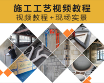 [013]一卜川空间设计小冲哥《施工工艺》视频教程+现场实景