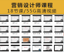 [009]2019年阿莫老师签单速成室内设计师谈单19期视频教程