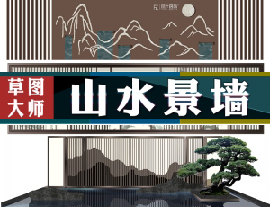 [088]山水景墙山石片岩SU模型