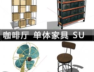 [046]工业风格咖啡厅家具单体组合SU草图大师模型