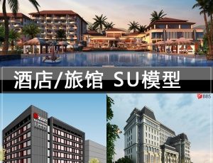 [061]酒店|旅馆/294个SketchUp模型