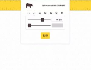 效率工具推荐:快速实现背景（在线网站）