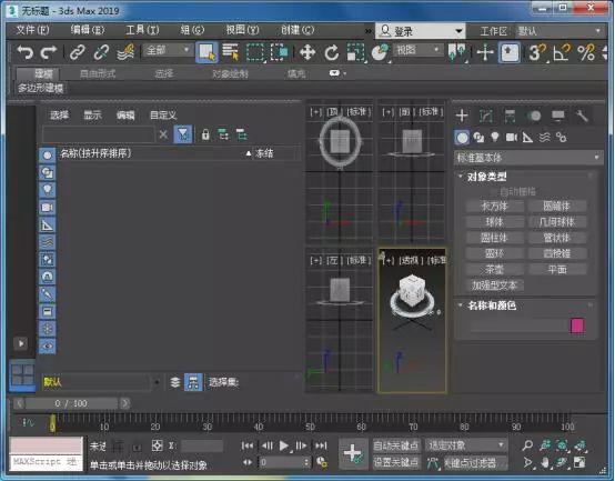 【设计软件】3dmax2019软件介绍及安装教程