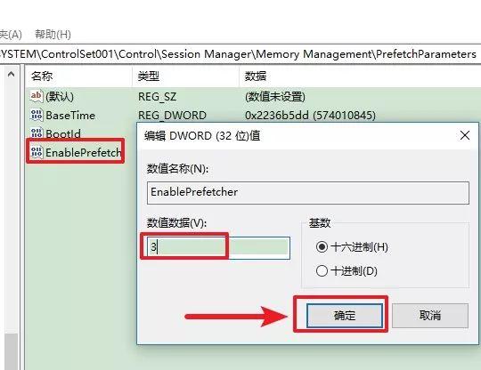 【电脑】第21期分享：如何提升电脑开机速度？