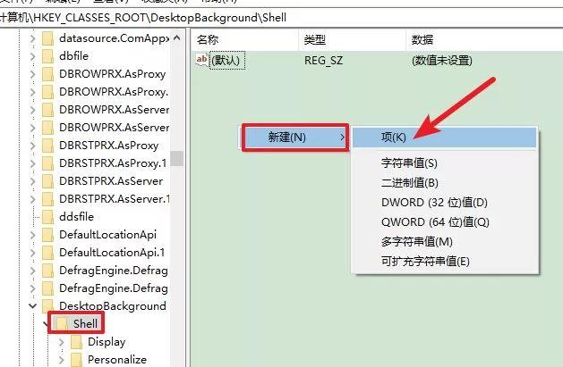 【电脑】第24期分享：Win10鼠标右键如何添加快捷关机、注销等功能？