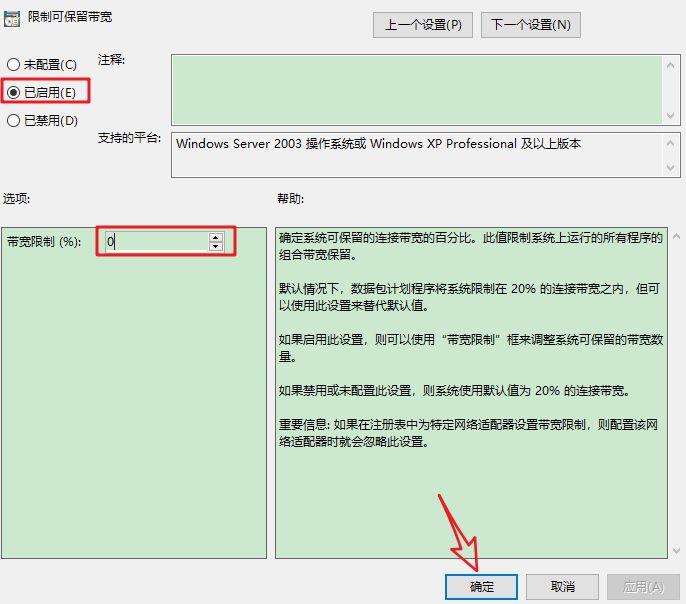 【电脑】第17期分享：如何解除宽带限速？