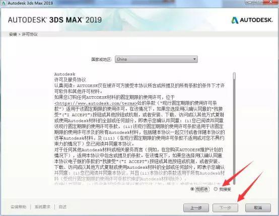 【设计软件】3dmax2019软件介绍及安装教程