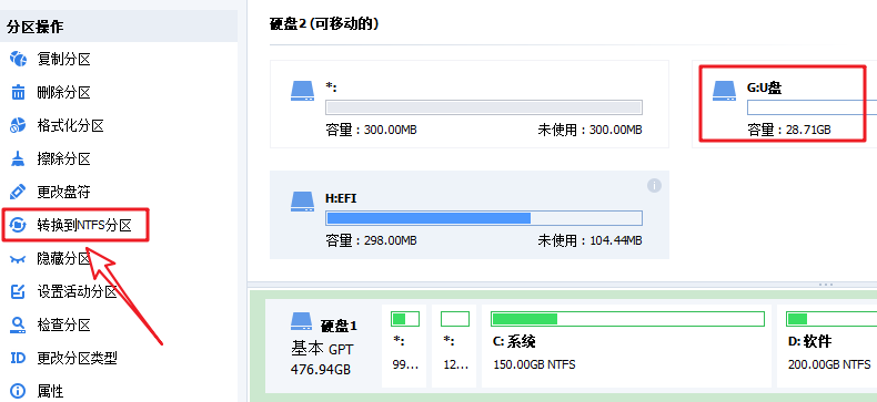 【电脑】第10期分享：如何向U盘里拷贝大文件？