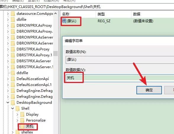 【电脑】第24期分享：Win10鼠标右键如何添加快捷关机、注销等功能？