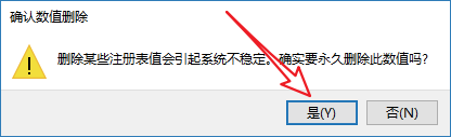 【电脑】第18期分享：桌面快捷方式小箭头去除与恢复方法