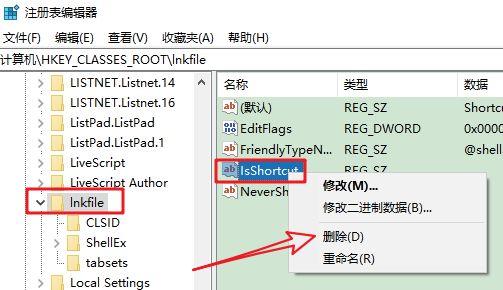 【电脑】第18期分享：桌面快捷方式小箭头去除与恢复方法