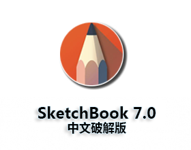 [02]Autodesk Sketchbook7【Sketchbook7破解版】中文破解版