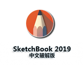 [09]Autodesk Sketchbook2019【Sketchbook2019破解版】中文破解版
