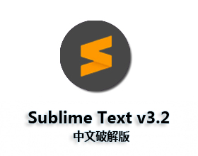[01]神级代码编辑软件 Sublime Text 3 V3.3200 简体中文激活版