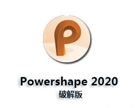 [01]Autodesk Powershape Ultimate 2020官方下载
