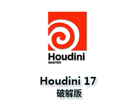 SideFX Houdini FX17.0【Houdini 17破解版】官方破解版