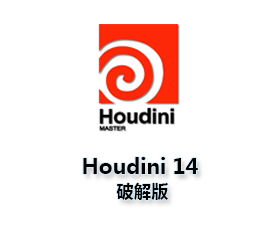 SideFX Houdini FX14.0【Houdini 14破解版】官方破解版