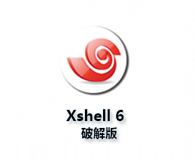 Xshell 6-破解版/内附安装及使用视频教程