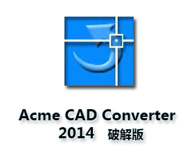 CAD格式版本转换器Acme CAD Converter2014版（高版本转低版本）