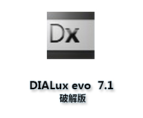 灯光精灵dialux7.1【DIALux evo7.1】灯光照明设计软件