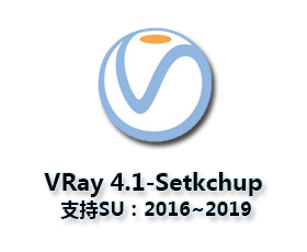 vray4.1 for sketchup【草图大师2016/2017/2018/2019渲染器】顶渲简体中文版