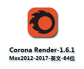Corona Renderer1.6.1【CR渲染器1.6.1】for 3dmax2012-2017(64位)英文破解版