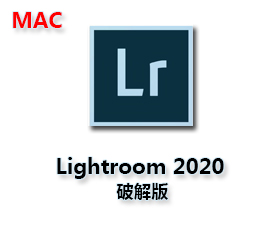 Adobe Lightroom CC 2020 for mac v9.0【Lr cc2020 Mac破解版】中文版