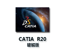 CATIA P3 V5R20【CATIA V5R20破解版】绿色破解版附破解补丁