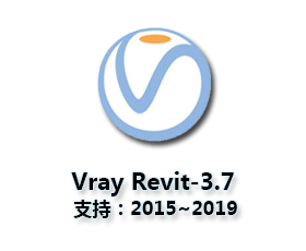 VRay3.7 for Revit【适用revit2015/2016/2017/2018/2019】（64位）破解版渲染器
