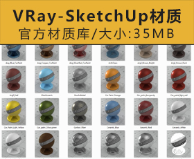 [006]VRay for SketchUp官方材质