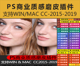 [012]Photoshop磨皮滤镜插件DR4.5汉化版+视频教程