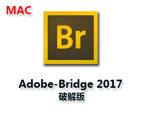 Adobe Bridge CC2017 Mac【Br CC2017 Mac版】官方中文破解版
