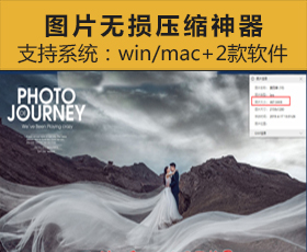 [017]图片无损压缩神器，瞬间节约90%空间，秒杀在线压缩网站！
