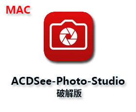 Acdsee Photo Studio For Mac【Acdsee Photo Mac】破解版