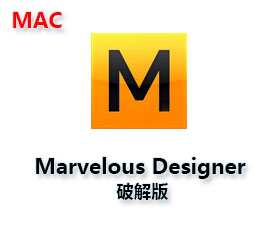 Marvelous Designer 7 for Mac【MD 7 Mac】破解版