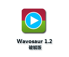Wavosaur 1.2.0.0中文版【Wavosaur 1.2.0绿色版】汉化绿色版