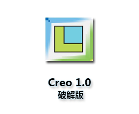 PTC Creo 1.0破解【Creo1.0中文破解版】64位破解版