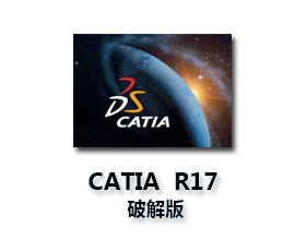 CATIA P3 V5R17【CATIA V5R17破解版】中文破解版
