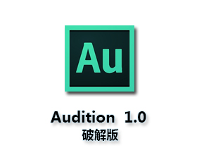 Adobe Audition1.0【Audition v1.0】中文绿色版