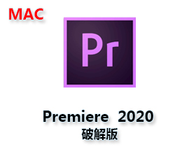 Premiere CC2020 Mac破解版【Pr CC2020破解版】