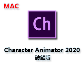 Adobe Character Animator CC2020 Mac【Ch CC2020 Mac中文版】中文破解版