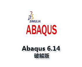 Abaqus 6.14中文版【Abaqus 6.14破解版】汉化破解版